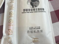 -邓丽君音乐主题餐厅