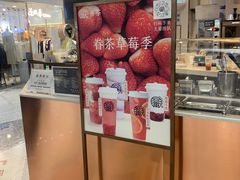 -眷茶(赛格国际购物中心店)