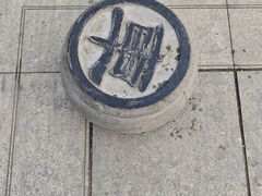 -戏马台景区