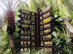 -龙达温泉生态城