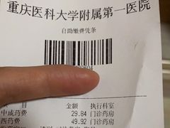 -重庆医科大学附属第一医院(本部)