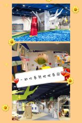-儿童乐园(王府井百货店)
