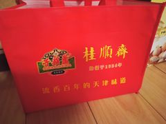 -芦庄子桂顺斋(和平路总店)