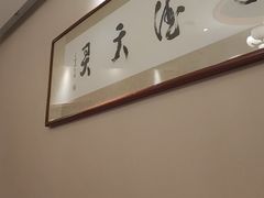 -聚味坊烤鸭店(草桥店)
