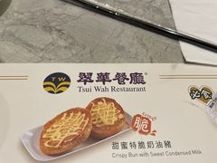 -翠华(澳门银河店)