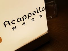 -阿卡贝拉音乐汇(印象城店)