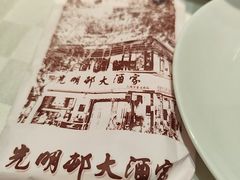 -光明邨大酒家(淮海路店)
