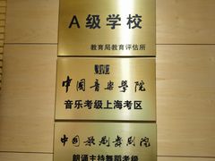 -好莱坞音乐进修学校(四川北路校区)