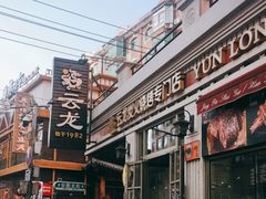 -金龙烧烤·牛肉面(西塔店)