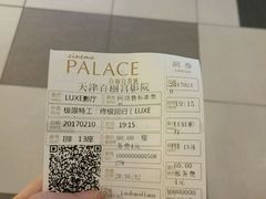 -百丽宫影城(嘉里汇店)