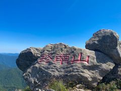 -终南山国家森林公园