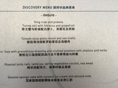 菜单-AZUR聚(香格里拉饭店)