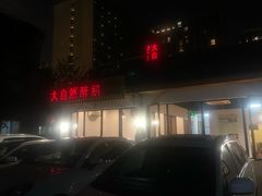-大自然醉鹅·铁锅火焰鹅(上海联洋店)