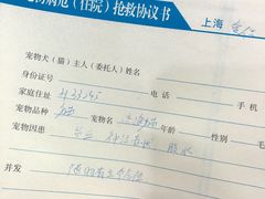 -爱侣宠医·鹦鹉专科·小型哺乳类·异宠专科(灵石路店)