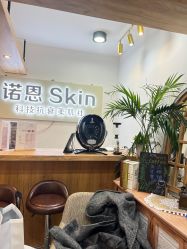 -诺恩Skin·科技美肤