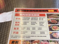 -杨小佳·齐齐哈尔烤肉·烤串(广州店)