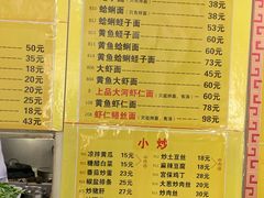 菜单-明呈黄鱼面馆(斜土路店)