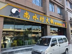 门面-九记路边鸡(穗盐路店)