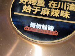 -烤匠麻辣烤鱼(万象城店)