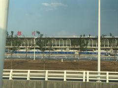 -银川河东国际机场