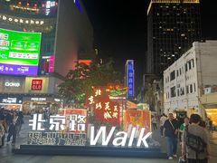 -阿姨牛杂(北京路店)