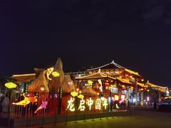 -大唐不夜城