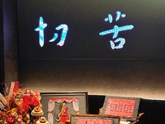 -罗斯福色戒酒吧(外滩店)