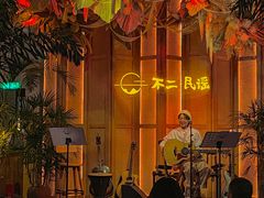 -不二·民谣音乐餐吧(长沙店)