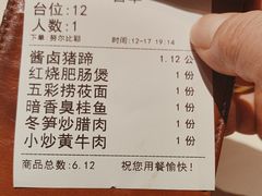 -老周家酱卤猪蹄私房菜(克拉玛依西街店)