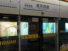 -南京西路(地铁站)