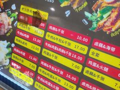-高麦卷饼王(星海生活广场店)