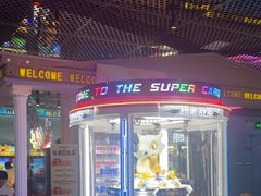 -反斗乐园(领展中心城店)