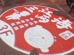 -三江两海老火锅(北京首店)