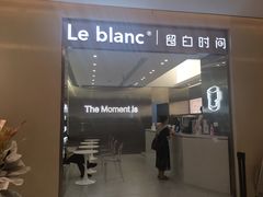 门面-留白时间(苏宁广场B区店)
