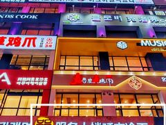 -服务大楼冷面(延大店)