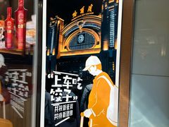 -东方饺子王(创始店)
