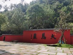 -大慈岩风景区