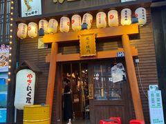 门面-魔宗·烧肉(汉街店)