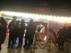 -CGV影城(源著IMAX店)