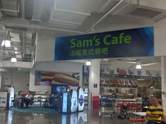 -山姆餐吧(南昌红谷滩印象城店)