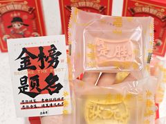 -老鼎丰(靖宇街总店)