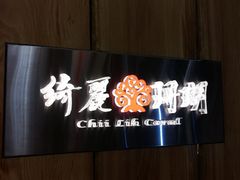 -绮丽珊瑚(台北101旗舰门市店)