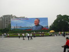 -荔枝公园-小平画像广场
