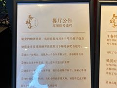 -马旺子酒楼