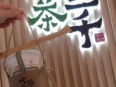 -吃茶三千(南昌)