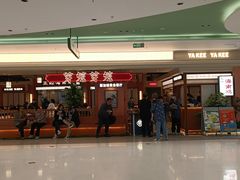 -芽笼芽笼新加坡餐厅(环球港店)