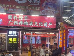 -刘姐啤酒鱼民族演艺餐厅(西街总店)