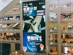 -皇城恒隆广场