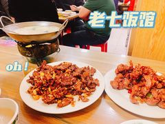 -老七饭馆(光荣道总店)