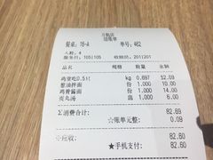 -泰煌鸡·上海白斩鸡·鸡汤面(万航店)